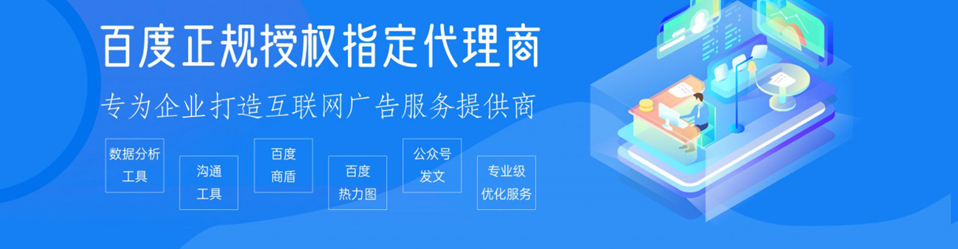 宣汉竞价代运营